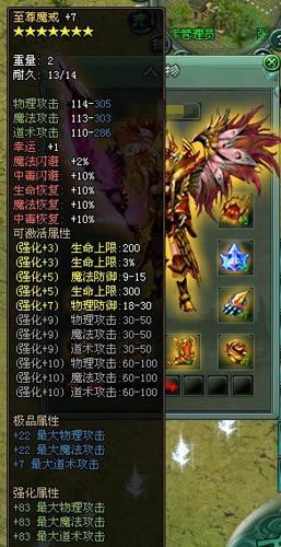传奇网页游戏法师