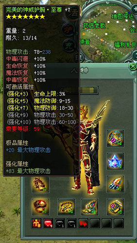 传奇网页游戏法师