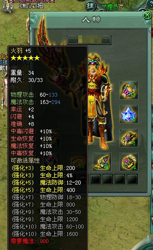 传奇网页游戏法师