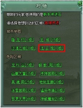 传奇网页游戏元神