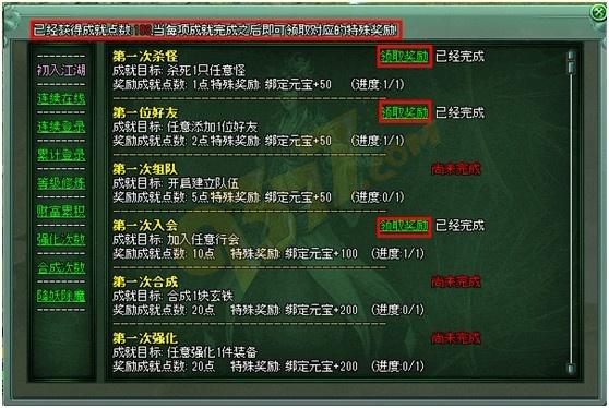 传奇网页游戏元神