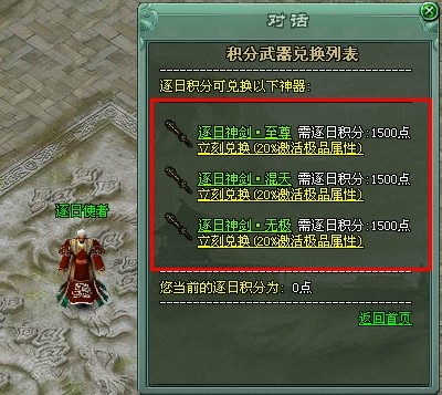 神剑神甲
