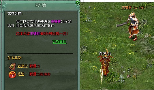 传奇网页游戏