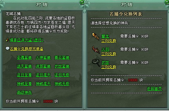 传奇网页游戏