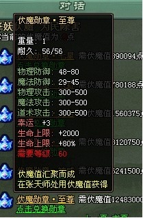 天尊伏魔