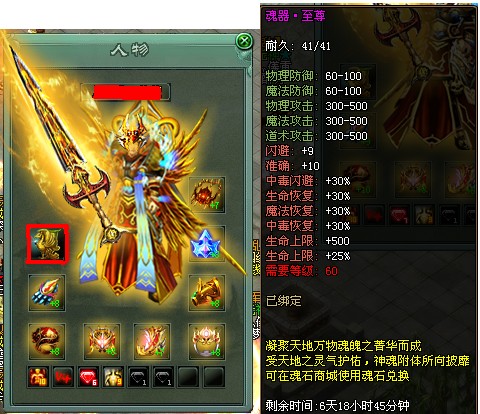 魂器至尊