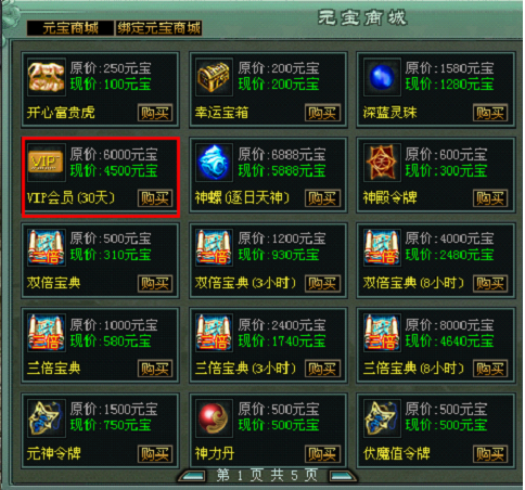 传奇网页游戏