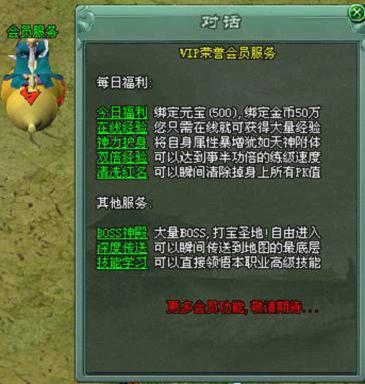传奇网页游戏