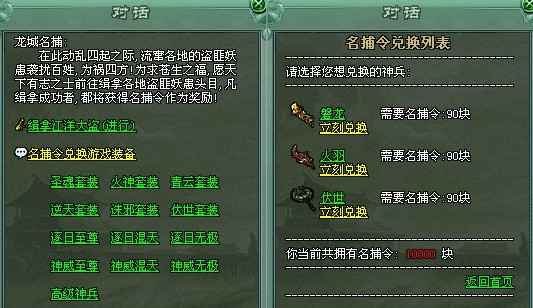 传奇网页游戏