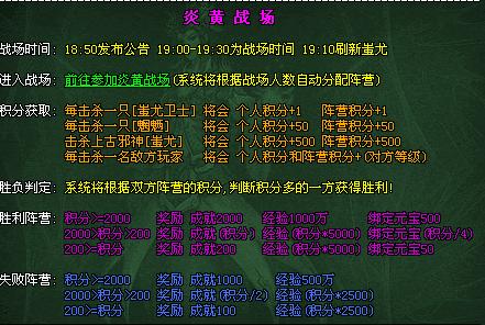 传奇网页游戏