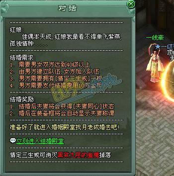 结婚要求与奖励