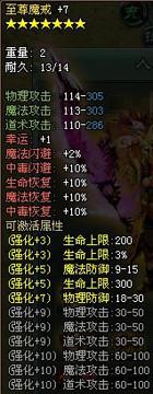 至尊魔戒属性