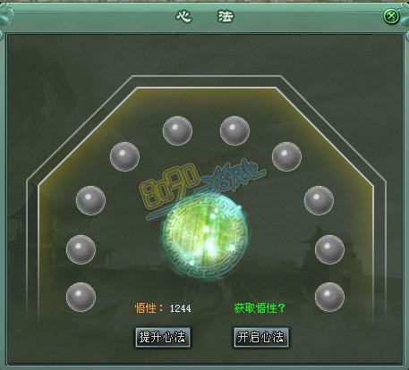 心法简介