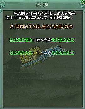 秦陵进入界面