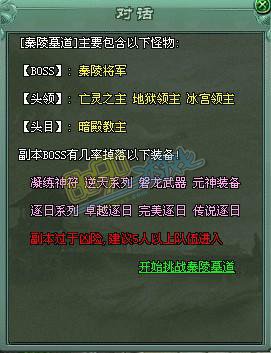 秦陵墓道界面