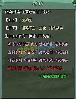 秦陵地宫介绍界面