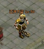 传奇网页游戏江洋大盗