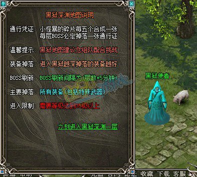 传奇网页游戏黑狱深渊