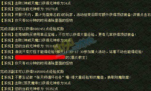传奇网页游戏刷元神