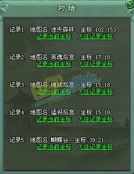 传奇网页游戏定位图