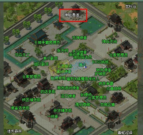 传奇网页游戏神秘通道