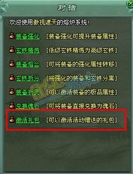传奇网页游戏激活码兑换