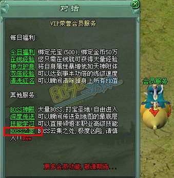 传奇网页游戏会员之家