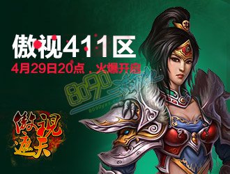 传奇网页游戏新区