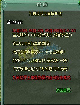 传奇网页游戏九转修罗王