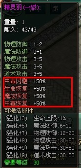 传奇网页游戏隐藏属性