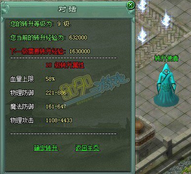 传奇网页游戏十转