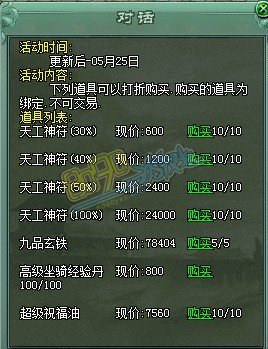 传奇网页游戏打折