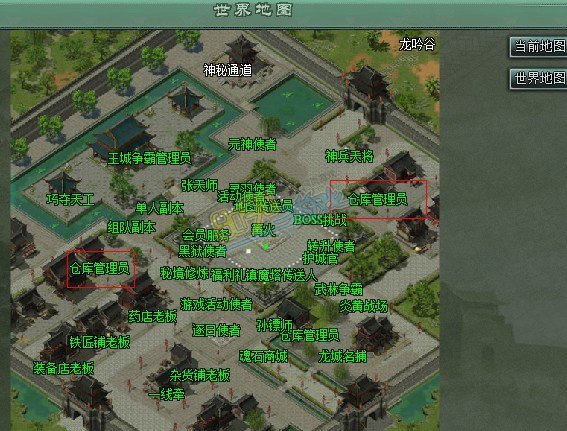 传奇网页游戏仓库管理员