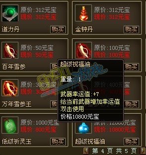 传奇网页游戏