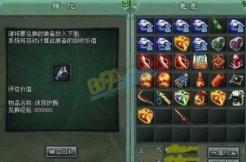 传奇网页游戏