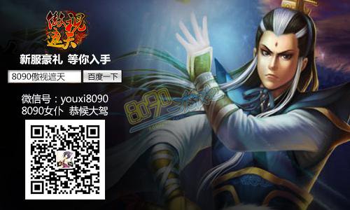传奇网页游戏