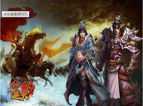 传奇网页游戏