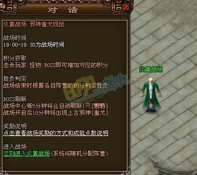传奇网页游戏
