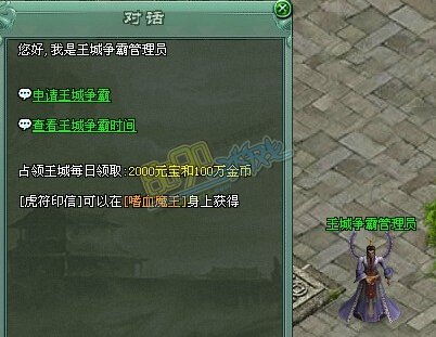 传奇网页游戏