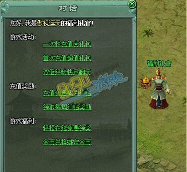 传奇网页游戏