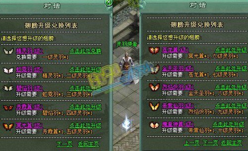 传奇网页游戏