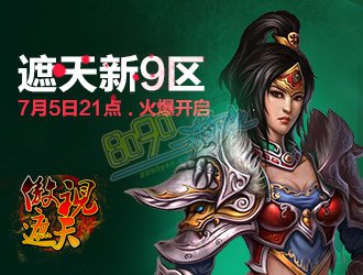 传奇网页游戏