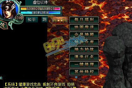 传奇网页游戏