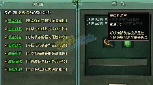 传奇网页游戏