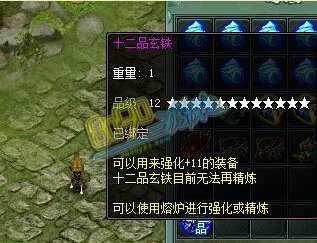 传奇网页游戏