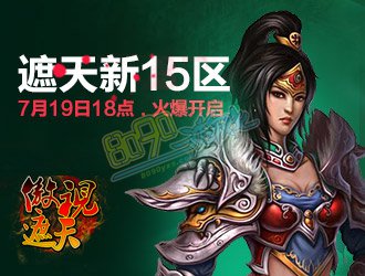 传奇网页游戏