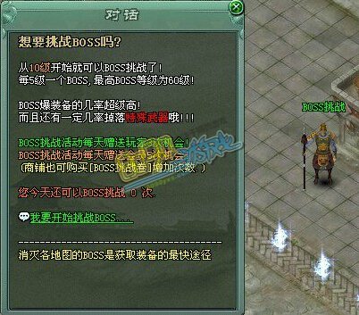 传奇网页游戏