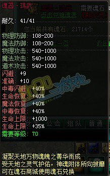 传奇网页游戏魂器