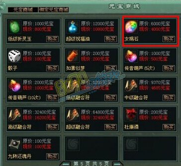 传奇网页游戏