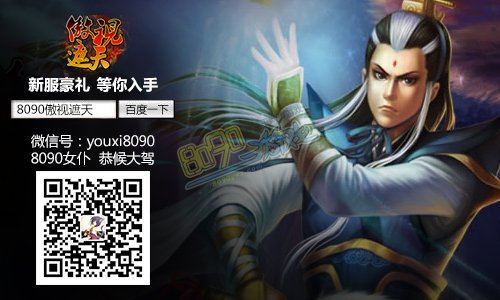 传奇网页游戏